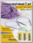 Набор круговых спиц для вязания Maxwell Gold 120 см (6.0 мм/7.0 мм/ 8.0 мм)