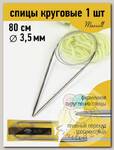 Спицы для вязания круговые Maxwell Gold, металл арт.80-35 3,5 мм /80 см