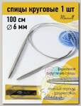 Спицы для вязания круговые Maxwell Gold, металлические на тросике арт.100-60 6,0 мм /100 см