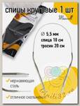 Спицы круговые для вязания на тросиках Maxwell Black арт.40-55 5,5 мм /40 см