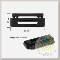 Фиксатор для шнура металл TBY OR.0305-5369 (25х10мм, отв.14х3мм) цв. мат.черный уп. 50шт
