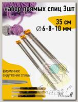 Набор прямых спиц для вязания Maxwell Gold 35 см (6.0 мм/8.0 мм/ 10.0 мм)