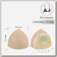 Чашечки-вкладыши треугольные р.10 А (XS) без пуш-ап TBY-07 телесный 02 уп.10 пар
