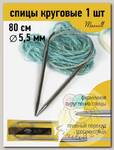Спицы для вязания круговые Maxwell Gold, металл арт.80-55 5,5 мм /80 см