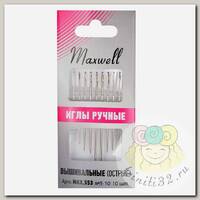 Иглы швейные ручные Maxwell арт.MAX.553 вышивальные, для синели и квилтинга (острые)  №4-10, уп.10 игл