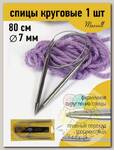 Спицы для вязания круговые Maxwell Gold, металл арт.80-70 7,0 мм /80 см