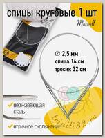 Спицы круговые для вязания на тросиках Maxwell Black арт.60-25 2,5 мм /60 см