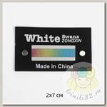 Аппликации пришивные арт.TBY.2387 White 4,2х7см, уп.10 шт