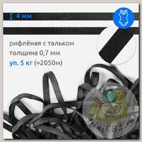 Резинка латексная для купальников 04мм рифленая TBY-48420 цв.черный уп.5кг
