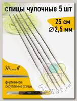 Спицы для вязания чулочные Maxwell Gold, металл арт.25-25 2,5 мм /25 см (5 шт)