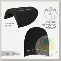 Подплечики обтянутые втачные твердые АТ.ОВТ16 цв.черный, уп.100пар