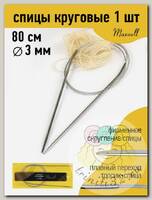 Спицы для вязания круговые Maxwell Gold, металл арт.80-30 3,0 мм /80 см
