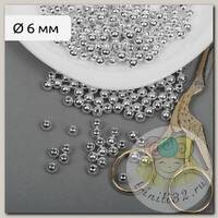 Бусины MAGIC 4 HOBBY круглые 6мм цв.серебро уп.500г