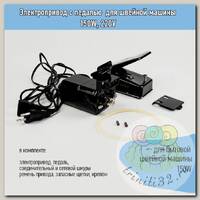 Электропривод с педалью  для швейной машины 150W, 220V