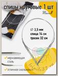 Спицы круговые для вязания на тросиках Maxwell Black арт.60-35 3,5 мм /60 см