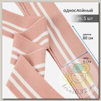 Подвяз манжет 6х80см трикотажный 520г/м2 розовый в полоску арт.73006 уп.5шт