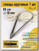 Спицы для вязания круговые Maxwell Gold, металл арт.80-100 10,0 мм /80 см