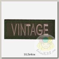 Аппликация пришивная арт.TBY.2313 Vintage 10,5х4см, уп.10шт